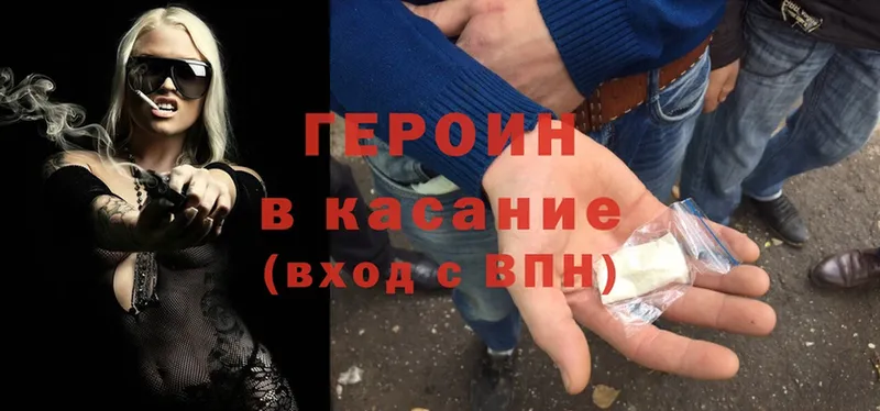 Героин Heroin  купить закладку  kraken   Бавлы 