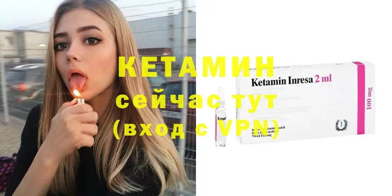 закладки  Бавлы  КЕТАМИН ketamine 